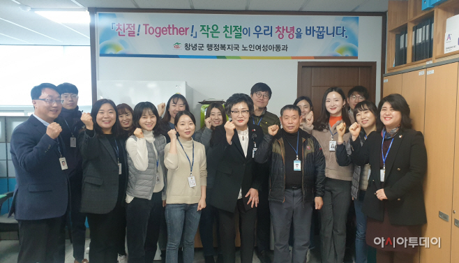 창녕군 노인여성아동과 친절투게더 교육
