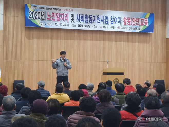 노인일자리 교통사고예방