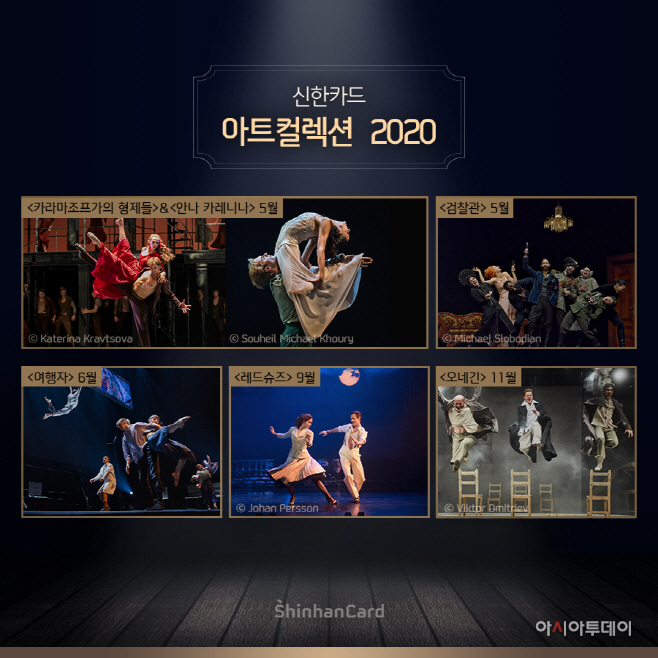 신한카드아트컬렉션2020