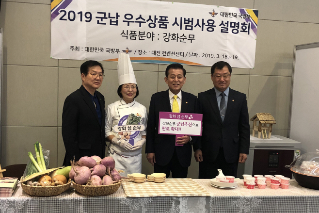 순무김치 군납 품목 지정2