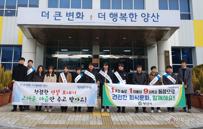 청렴홍보 캠페인