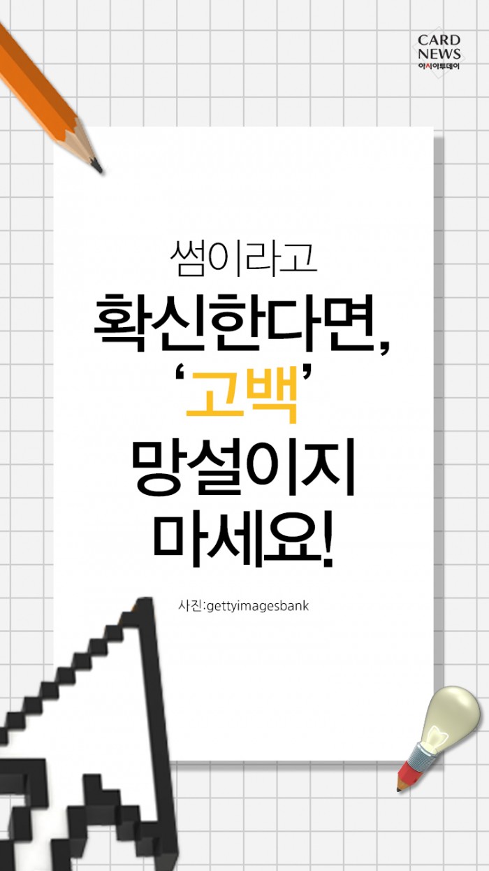 카드 뉴스 이미지