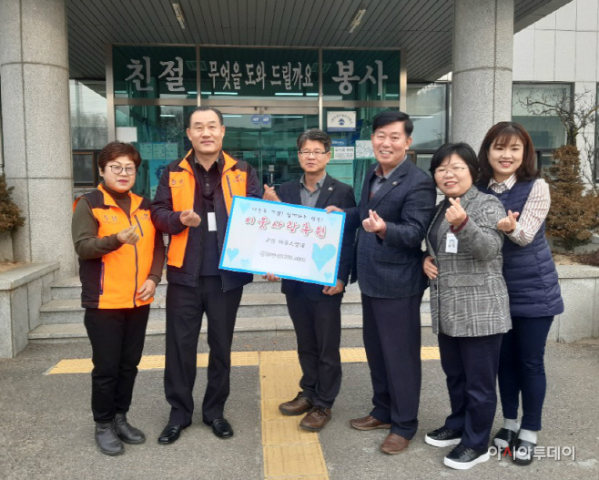 고암의용소방대불우이웃돕기 (1)