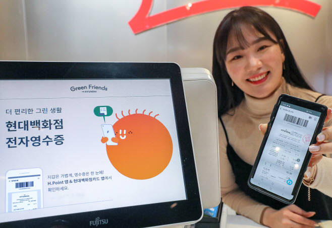 현대백화점 전자 영수증 도입