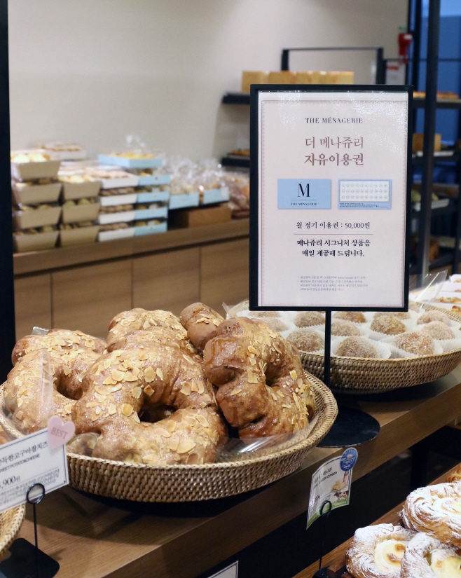 신세계 빵 구독 서비스