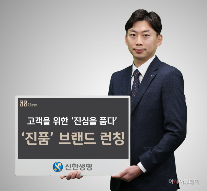사진_[신한생명]