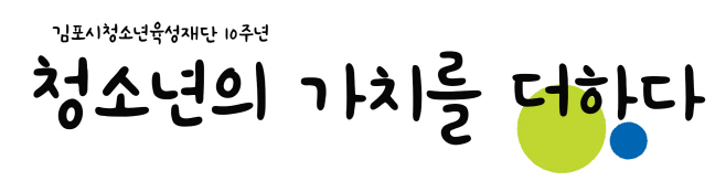 1.재단캐치프레이즈