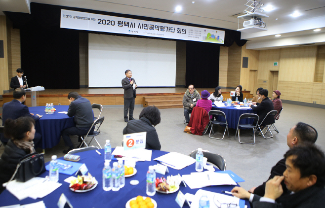 평택시, 민선7기 시민공약평가단 회의 개최