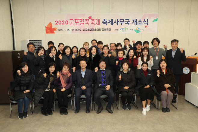 철쭉축제개소
