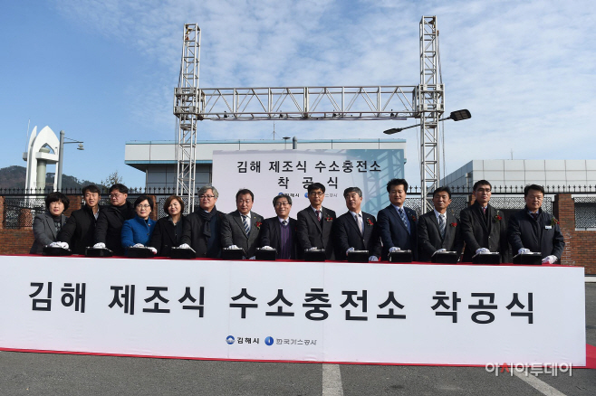 1.16 김해시-한국가스공사, 수소충전소 착공식