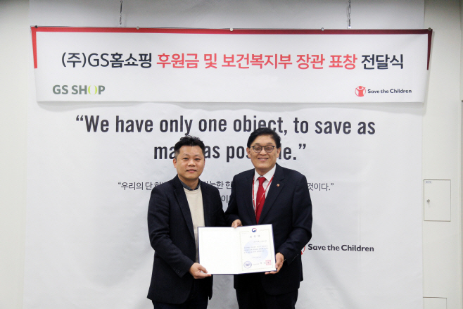 GS홈쇼핑 장관표창2