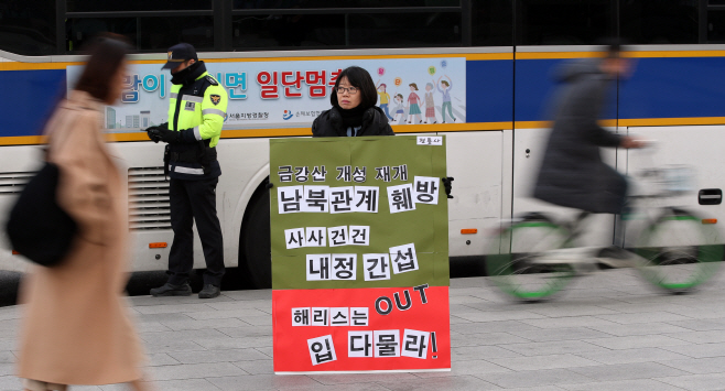 평통사, '남북협력 어깃장' 해리스 미국대사 규탄 1인시위