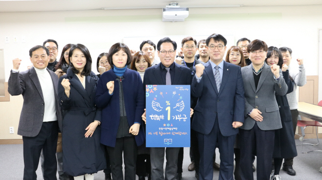 청소년재단 1%기부릴레이