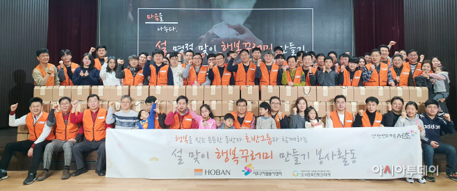호반사랑나눔이 ‘행복꾸러미' 나눔 활동 단체 사진