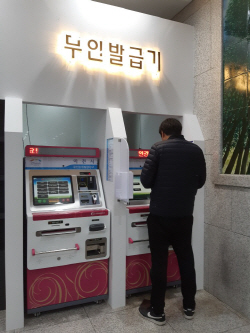 -무인민원발급기
