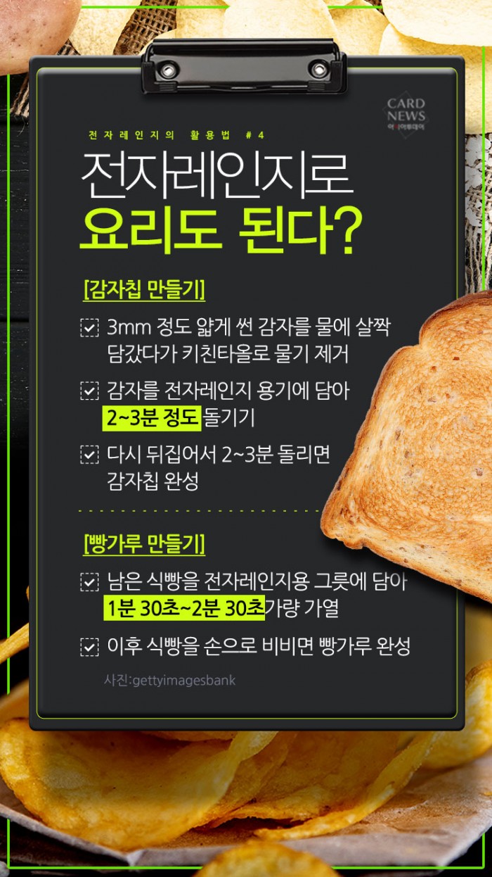 카드 뉴스 이미지