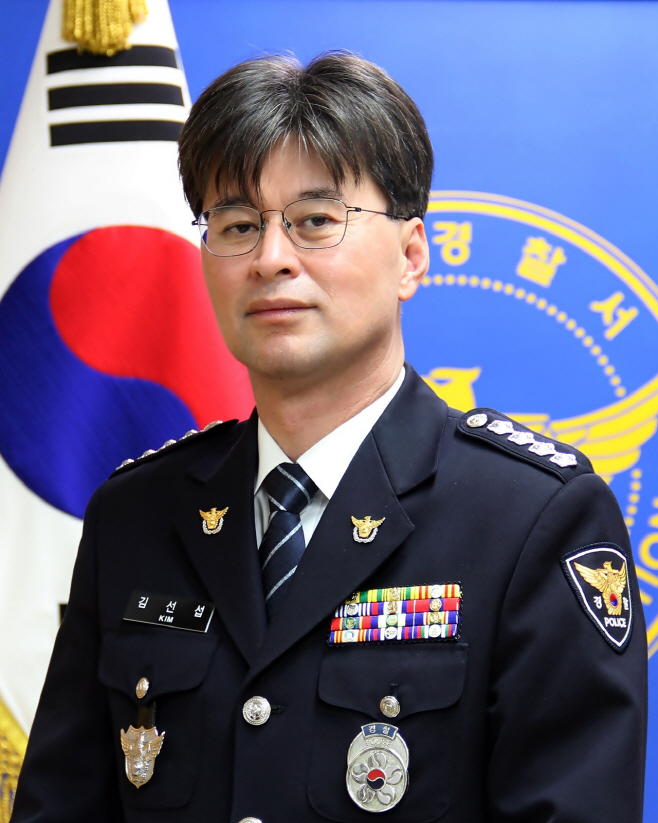 김선섭 서장님