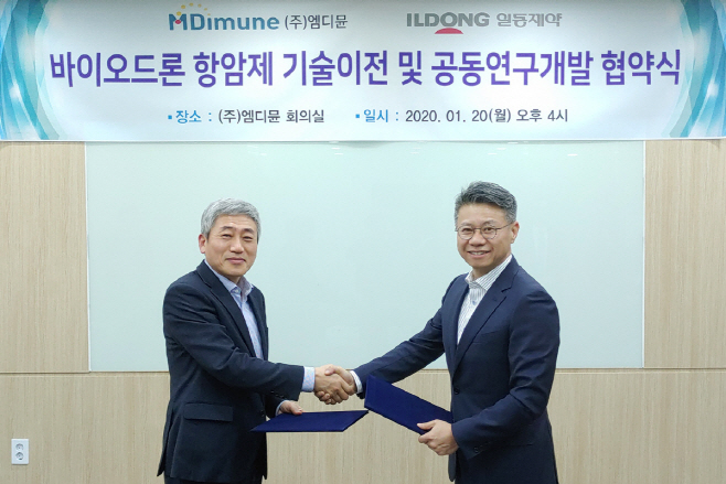 일동제약-엠디뮨 항암제 공동연구개발 협약식 20200120