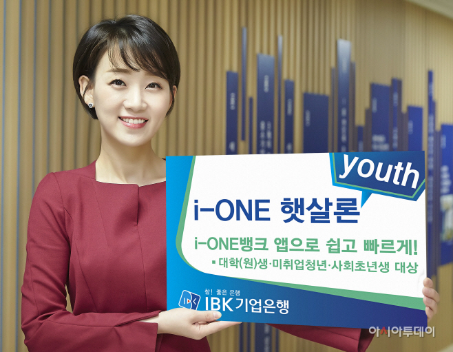 i-ONE햇살론youth 출시