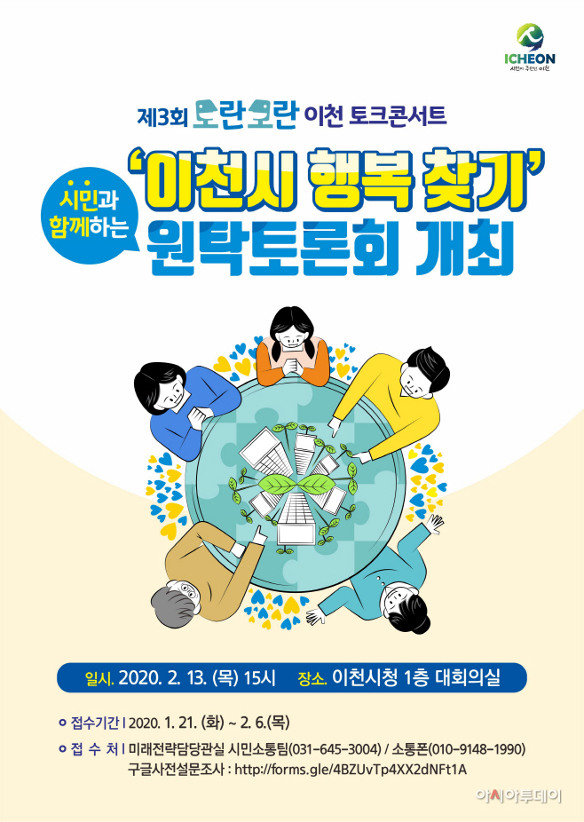 3회 도란도란토크콘서트