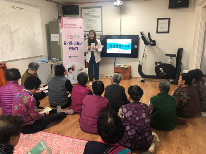1-2. 사진(영양군, 마을회관 통합건강교실 운영) (1)