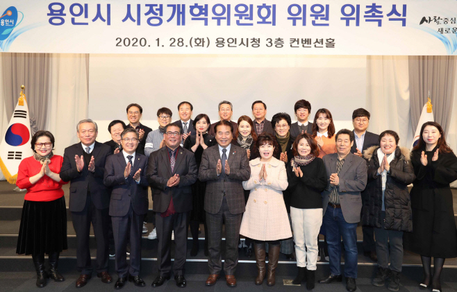 시정개혁위원회