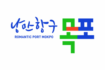 낭만항구 목포