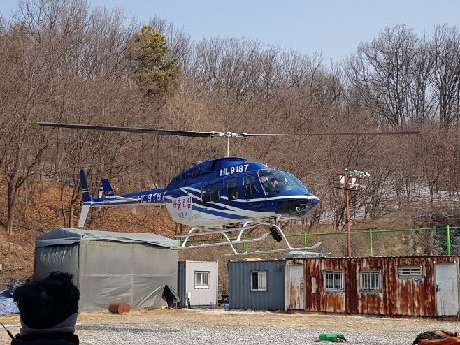 산불방지대책본부
