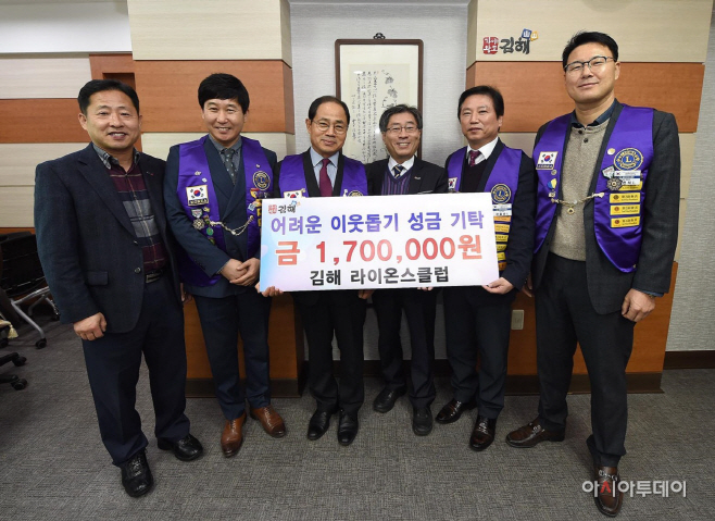 1.29 김해라이온스클럽, 이웃돕기 성금 170만원 기탁