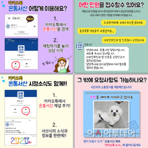 서산시 ‘SNS 민원창구 온통서산’ 카카오톡으로 확대 운영
