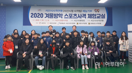서산시, 2020 스포츠사격 체험교실 개강