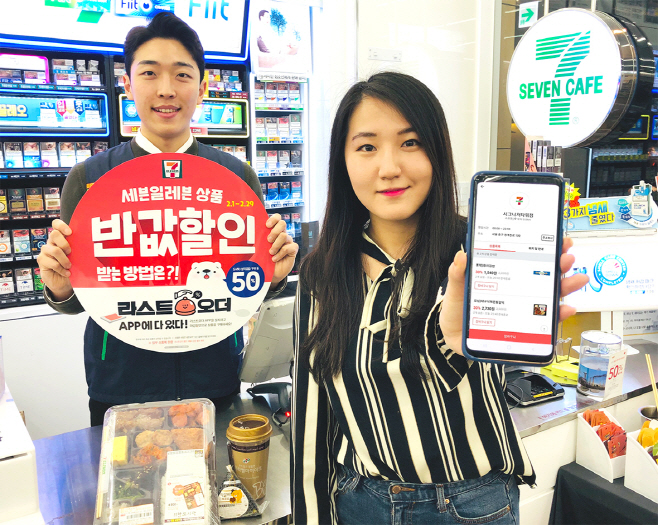 7-11) 세븐일레븐 라스트오더 서비스1