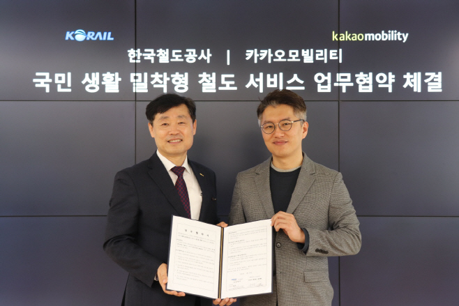 한국철도