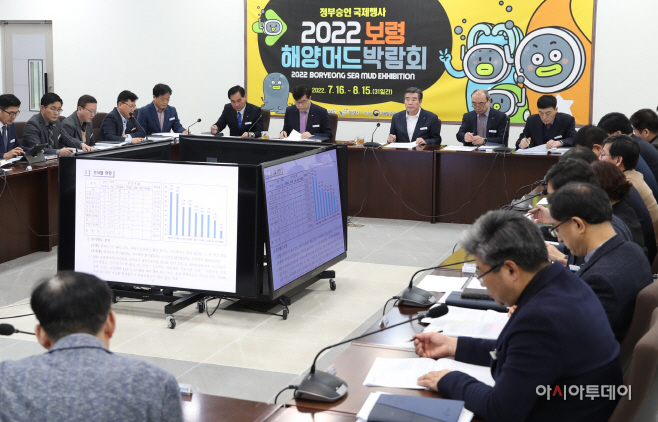 지시사항 추진상황 보고회