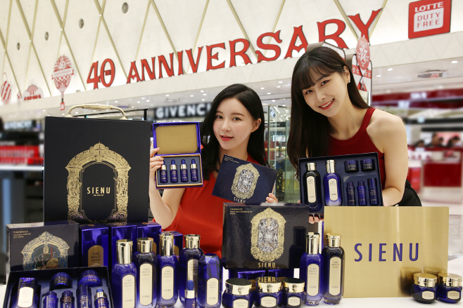 롯데면세점