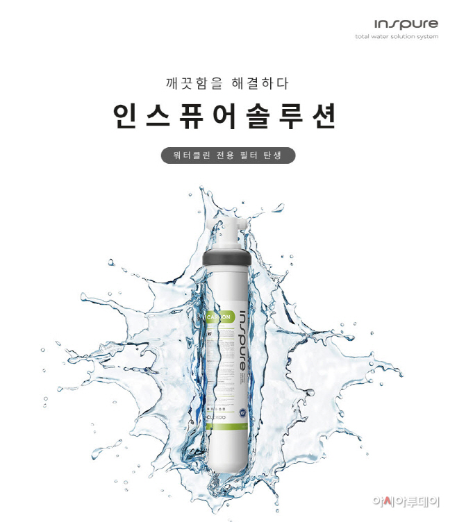 [이미지] 쿠쿠 인스퓨어 커머셜 솔루션