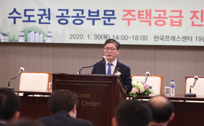 수도권주택공급 정책세미나