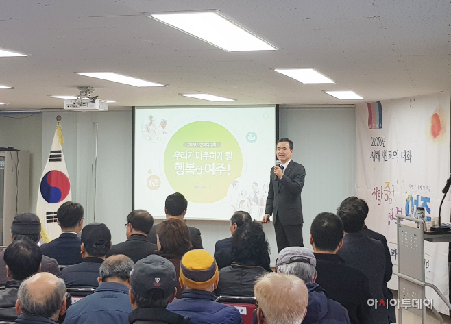 여주시 강천면 시민과의 대화 및 1박 2일 소통투어 실시