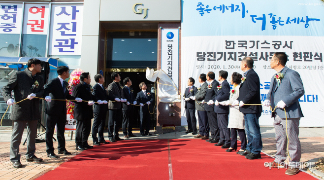 한국가스공사 제5기지 건설사무소 현판식(2)