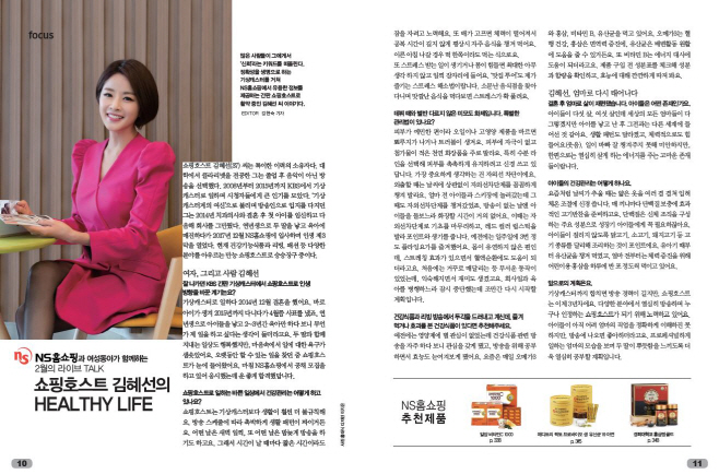 NS쇼핑북 신규 컨텐츠 ‘라이브 톡’