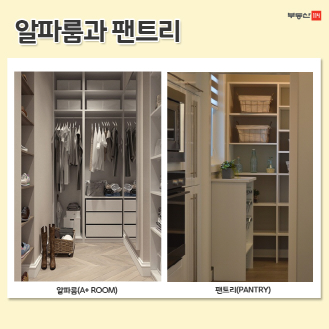 알파품펜트리