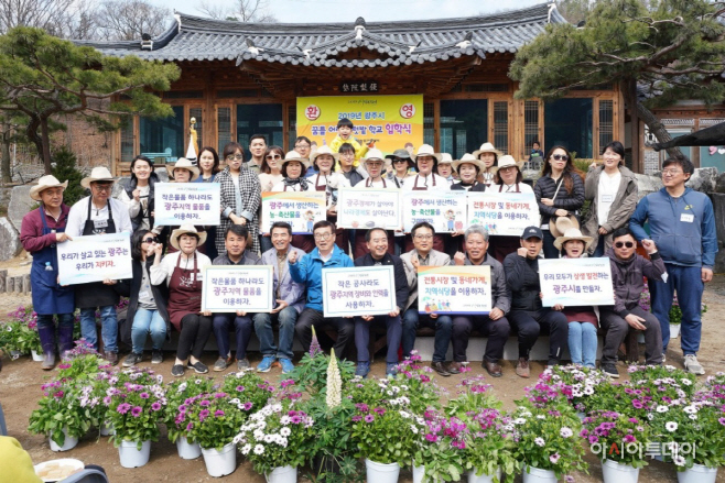 광주시, 제2기 꿈틀 어린이 텃밭학교 입학생 모집