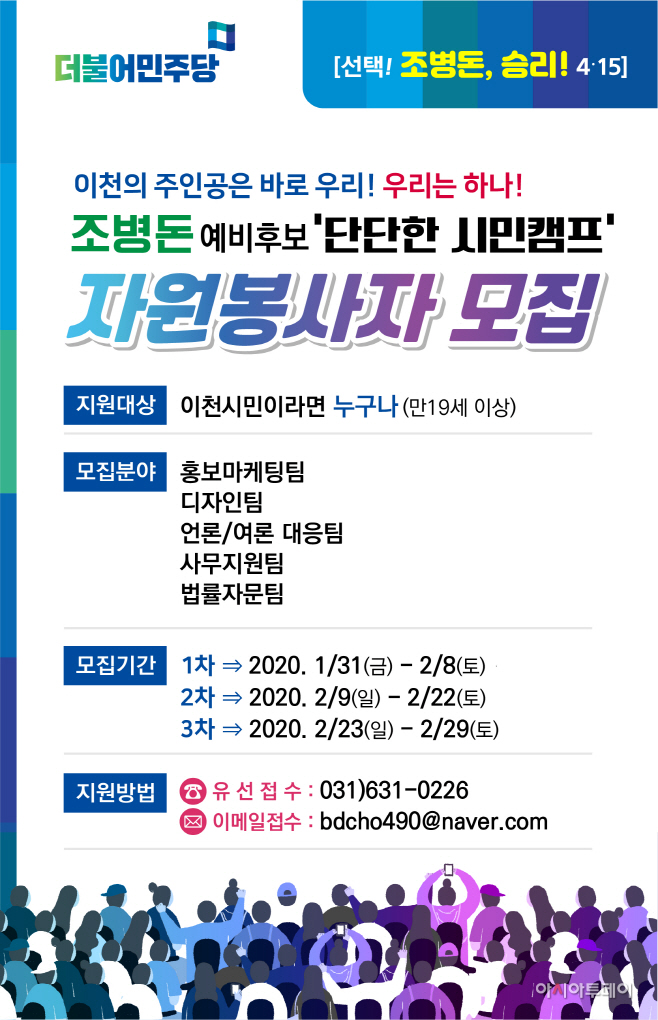 자원봉사자 모집 포스터