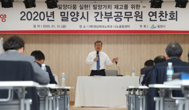 200200131 간부공무원 연찬회-2