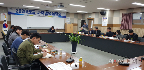 청도가축방역심의회