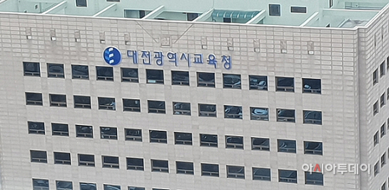 2-교 대전교육청7