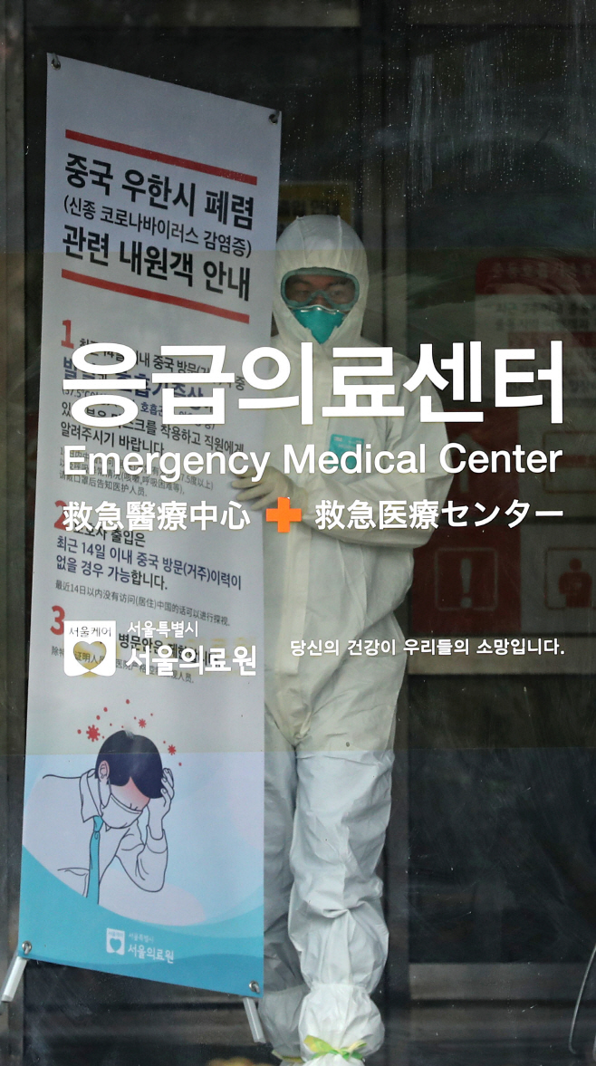 서울의료원 '신종코로나 대비'<YONHAP NO-3756>