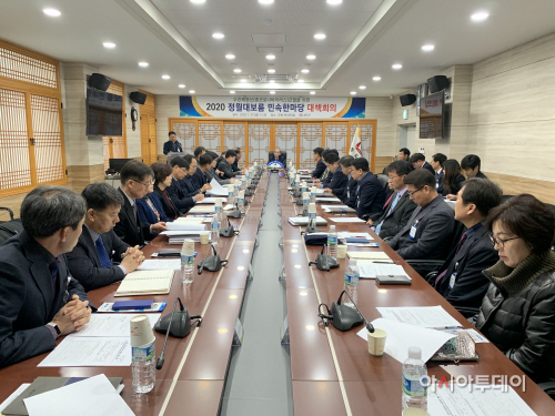 청도정월대보름행사대책회의 (1)