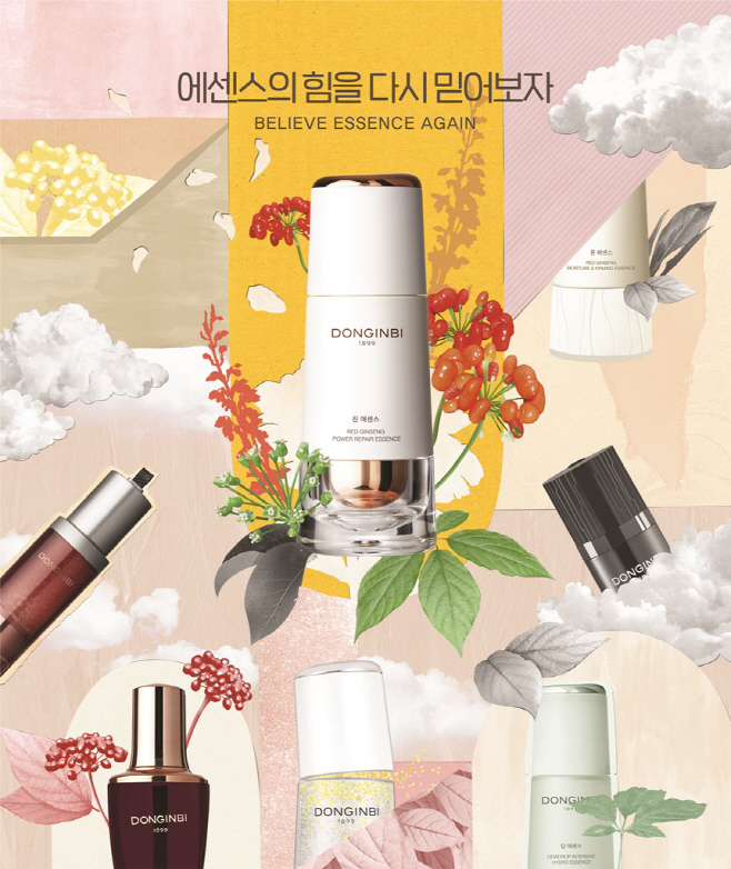 동인비 주요 에센스 (프로모션)