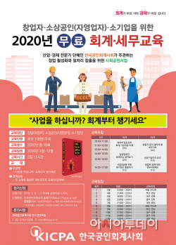교육일정 안내 포스터